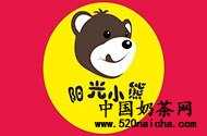 阳光小熊