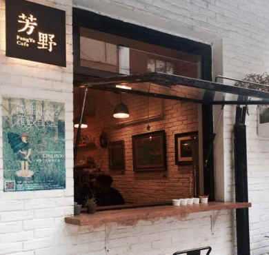 芳野cafe加盟店形象图