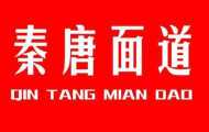 秦唐面道