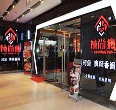 辣尚瘾烤鱼加盟店形象图