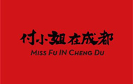 付小姐在成都