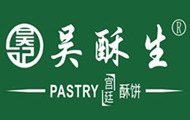 吴酥生宫廷酥饼