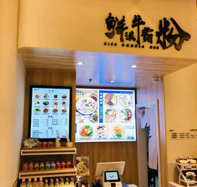 鲜滚牛霸粉加盟店形象图