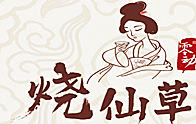 零动烧仙草