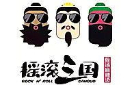 摇滚三国骨汤麻辣烫