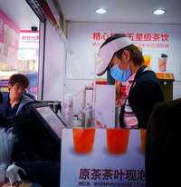 皇茶加盟