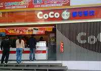 coco奶茶加盟店