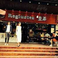广州<a href='http://www.anaicha.com/huangcha/' target='_blank'><u>皇茶加盟</u></a>店