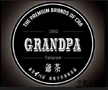 爷茶
