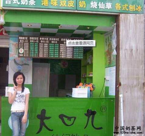 大口九店铺