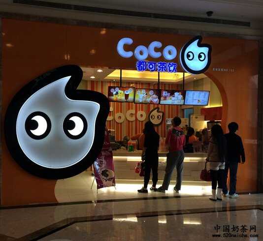 coco奶茶店铺