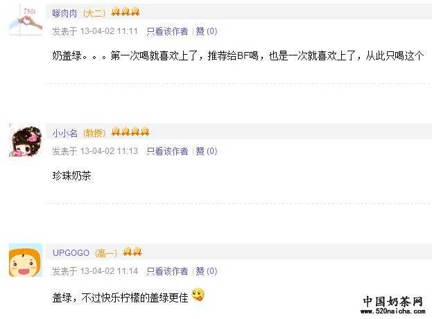 大众点评网网友评论