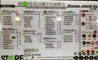 蜜菓奶茶菜单