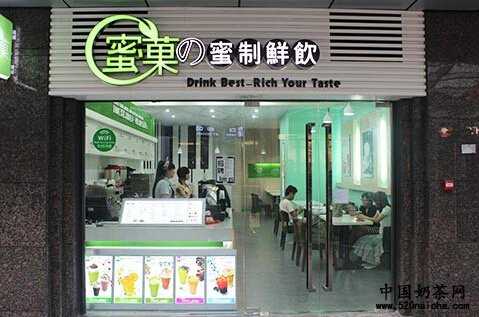 蜜菓奶茶店