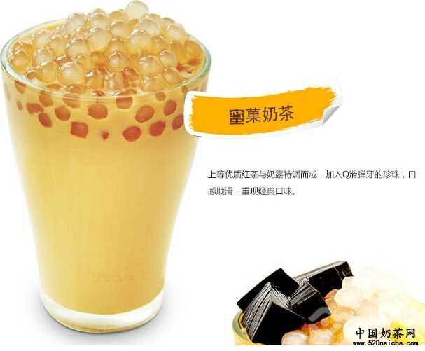 蜜菓奶茶