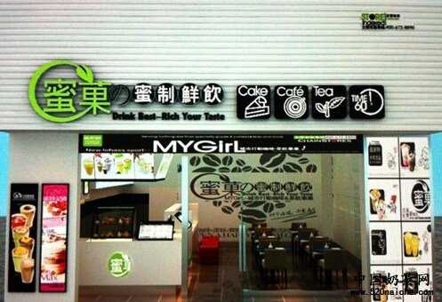<a href='http://www.anaicha.com/miguo/' target='_blank'><u>蜜菓奶茶</u></a>
