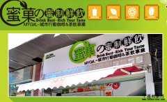 <a href='http://www.anaicha.com/miguo/' target='_blank'><u>蜜菓奶茶</u></a>