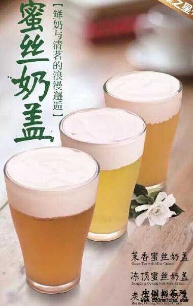 蜜菓奶茶告诉你招揽顾客的妙招