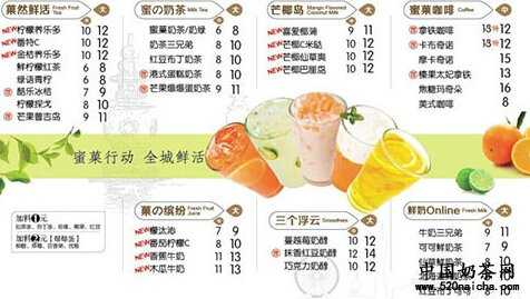 蜜菓菜单