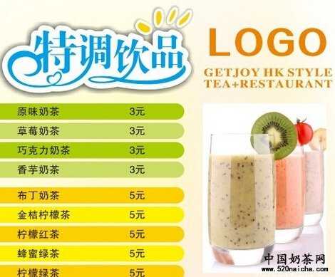 蜜菓菜单
