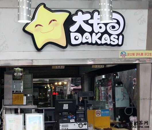 大卡司奶茶经营方法