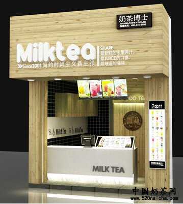 奶茶博士