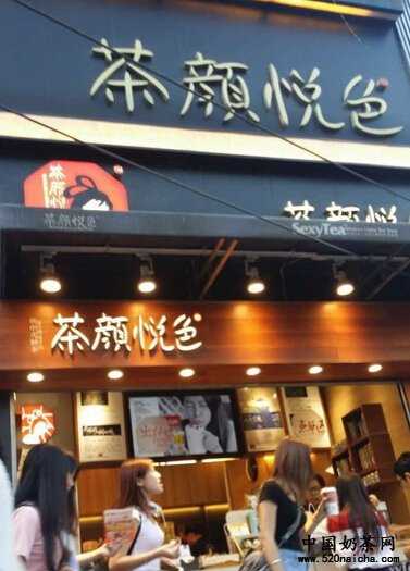 加盟茶颜悦色