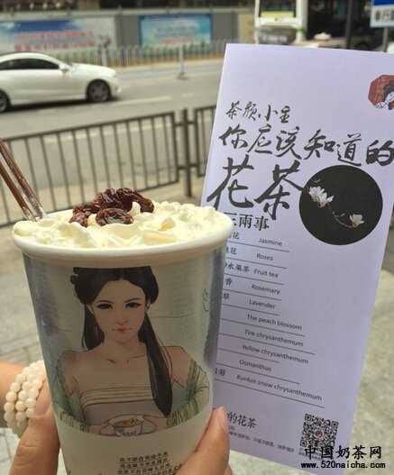 <a href='http://www.anaicha.com/chayanyuese/' target='_blank'><u>茶颜悦色加盟</u></a>保障