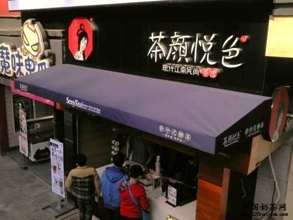 加盟茶颜悦色流程