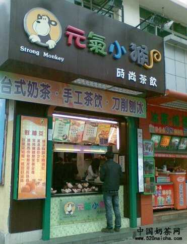元气小猴奶茶店利润多少