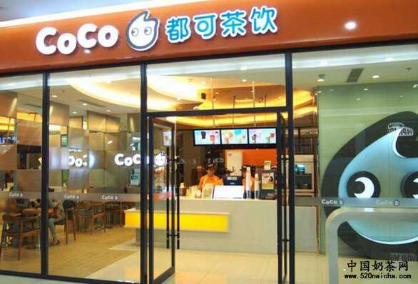 coco奶茶咖啡