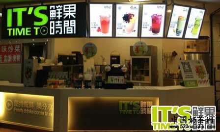 鲜果时间开店流程