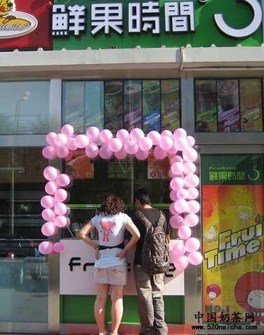 开<a href='http://www.anaicha.com/chinafruitime/' target='_blank'><u>鲜果时间</u></a>奶茶店需要什么证件