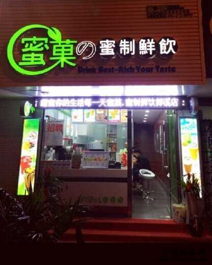 <a href='http://www.anaicha.com/miguo/' target='_blank'><u>蜜菓奶茶</u></a>品牌特色