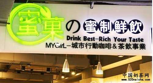 蜜菓奶茶培训课程