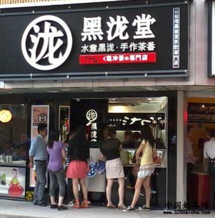 杭州黑泷堂加盟店地址
