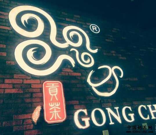 开一家<a href='http://www.anaicha.com/gongcha/' target='_blank'><u>漾漾好贡茶</u></a>奶茶店要交税吗