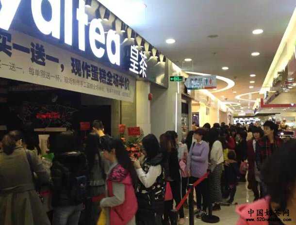 皇茶店铺