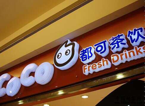 奶茶店让人员管理