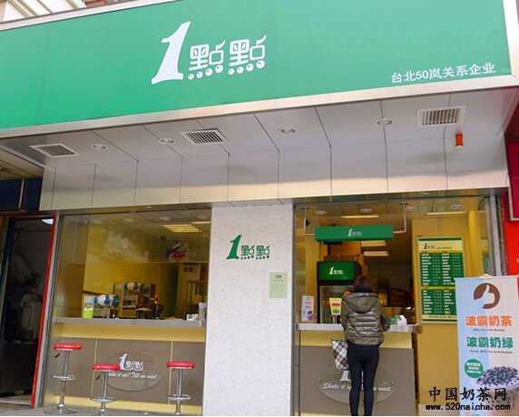 <a href='http://www.anaicha.com/yidiandian/' target='_blank'><u>一点点奶茶</u></a>