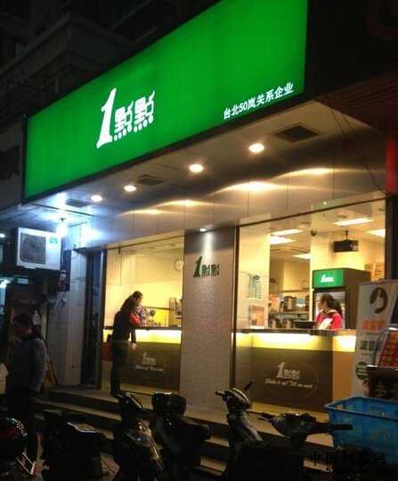 <a href='http://www.anaicha.com/yidiandian/' target='_blank'><u>一点点奶茶</u></a>