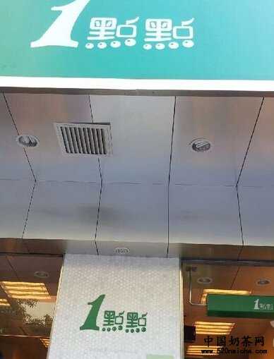 <a href='http://www.anaicha.com/yidiandian/' target='_blank'><u>一点点奶茶</u></a>店开店准备
