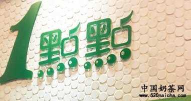 杭州<a href='http://www.anaicha.com/yidiandian/' target='_blank'><u>一点点奶茶加盟</u></a>费