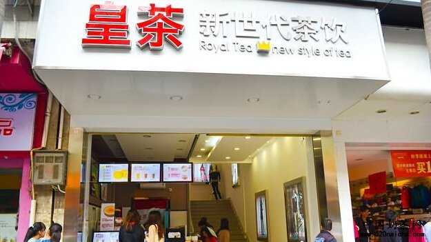 湖南湘潭<a href='http://www.anaicha.com/huangcha/' target='_blank'><u>皇茶加盟</u></a>