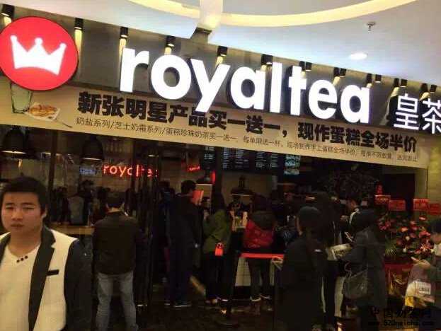 宁波<a href='http://www.anaicha.com/huangcha/' target='_blank'><u>皇茶加盟</u></a>费用