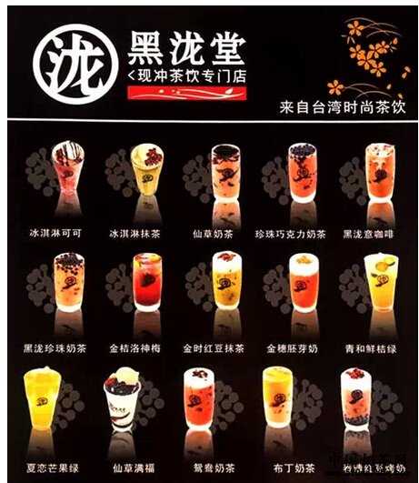 黑泷堂开业