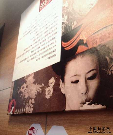 <a href='http://www.anaicha.com/chayanyuese/' target='_blank'><u>茶颜悦色</u></a>