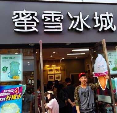 <a href='http://www.anaicha.com/zzmxbc/' target='_blank'><u>蜜雪冰城</u></a>