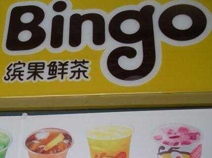 重庆缤果鲜茶加盟要满足什么条件