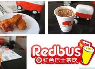 红色巴士奶茶店加盟